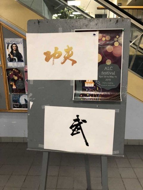 atelier de kung fu 1